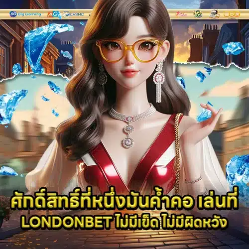 LONDONBET (1) LONDONBET (1)