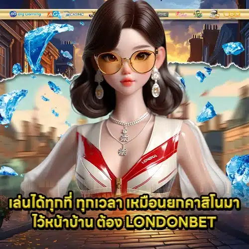 LONDONBET (2) LONDONBET (2)