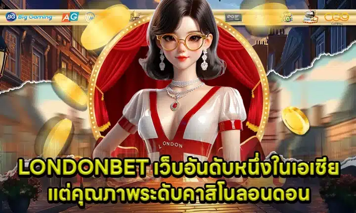 LONDONBET Cover LONDONBET Cover