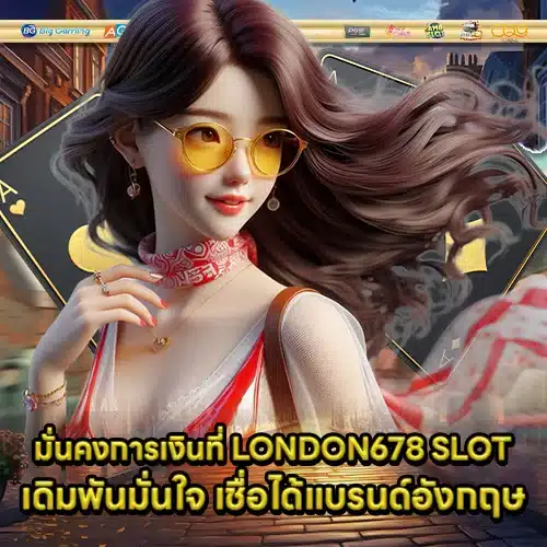 LONDON678 SLOT (1) LONDON678 SLOT (1)