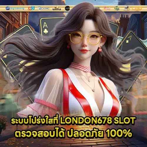 LONDON678 SLOT (2) LONDON678 SLOT (2)